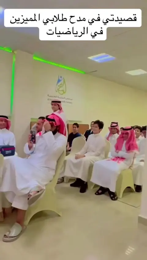 تفاعل الطلاب أثناء القصيدة