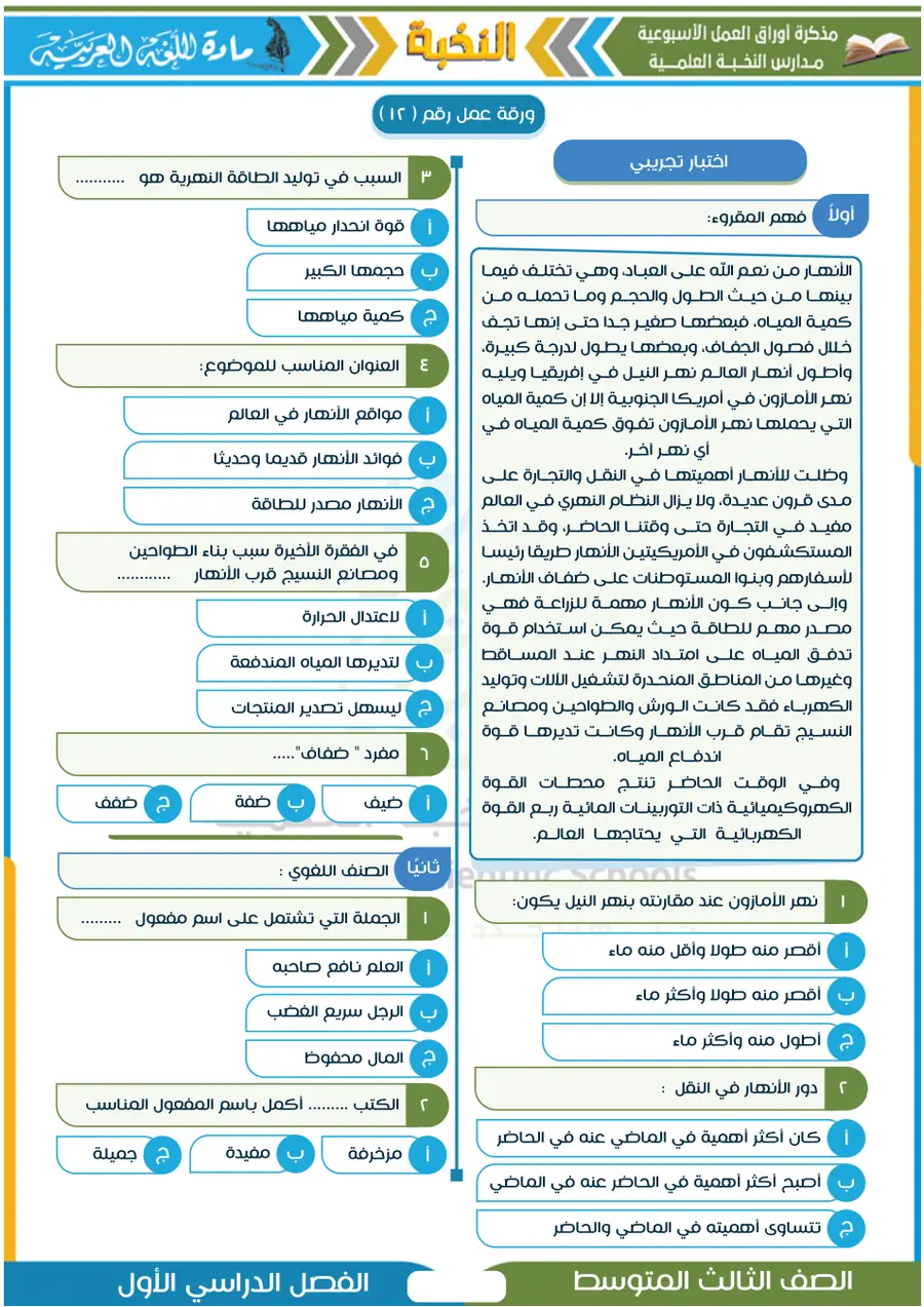 بعد التطوير