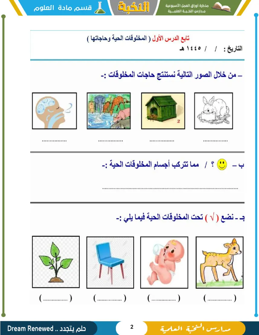 قبل التطوير